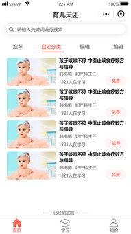 育儿类爆料视频汇总,揭秘育儿过程中的常见误区与实用技巧  第2张