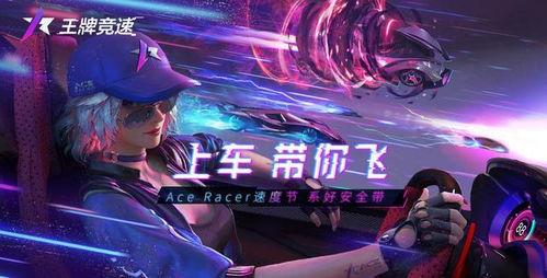 王牌竞速最新爆料s10记录官,王牌竞速最新爆料，速度与激情再升级！  第1张