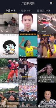 抖音新闻媒体爆料,揭秘新闻媒体背后的真相  第2张