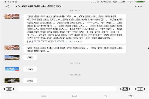 爆料武汉滞留人员最新消息,揭秘滞留原因及安置进展  第2张