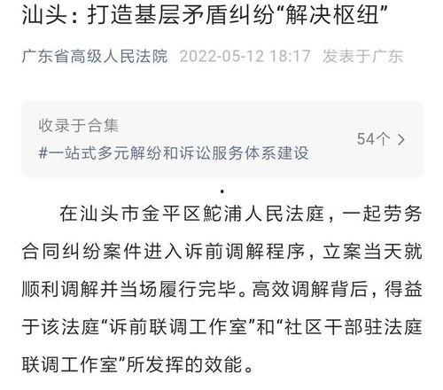 汕头最新爆料新闻报道网,聚焦城市热点事件深度解析  第2张