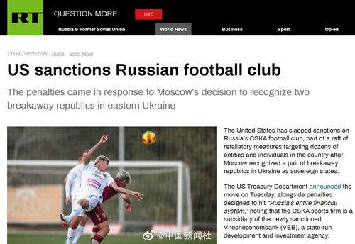 最新外国足球爆料新闻报道,最新爆料揭示足坛巨变  第3张