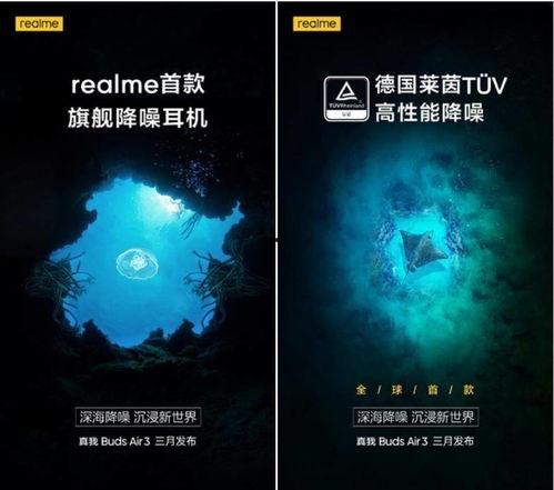 真我新耳机爆料最新,颠覆传统，引领潮流音质革命  第1张