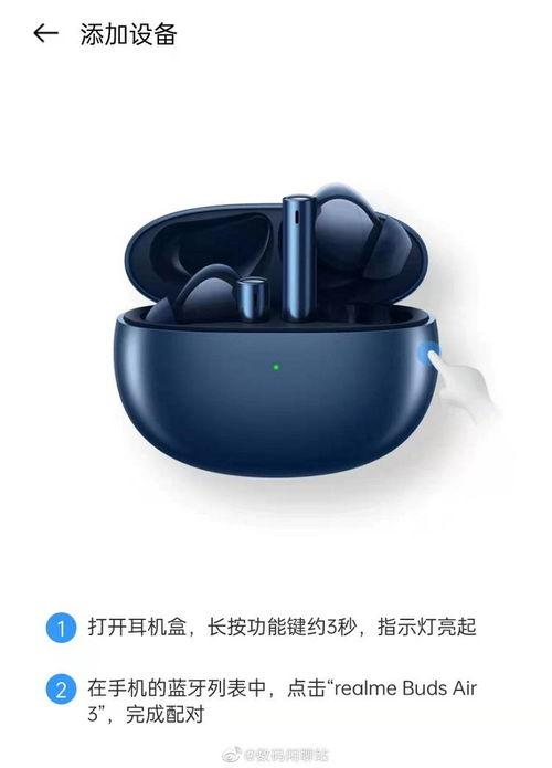 真我新耳机爆料最新,颠覆传统，引领潮流音质革命  第3张