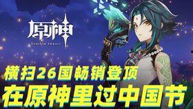 原神内鬼吧爆料事件视频,游戏幕后真相大曝光  第2张