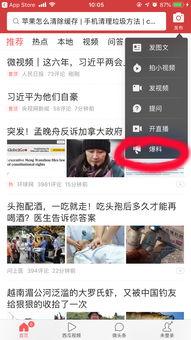 如何在今日头条爆料新闻  第3张